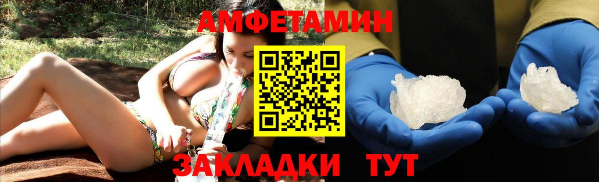 Amphetamine  АМФ  Вход с VPN  hydra ССЫЛКА  Богородск  АМФ 97% 