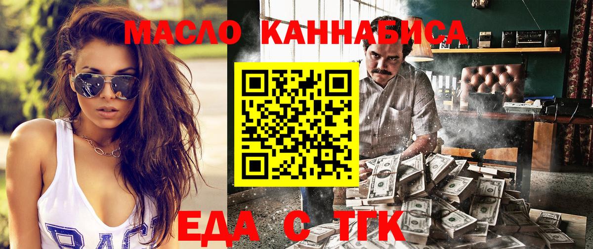 Богородск  Cannafood марихуана  Вход с VPN 