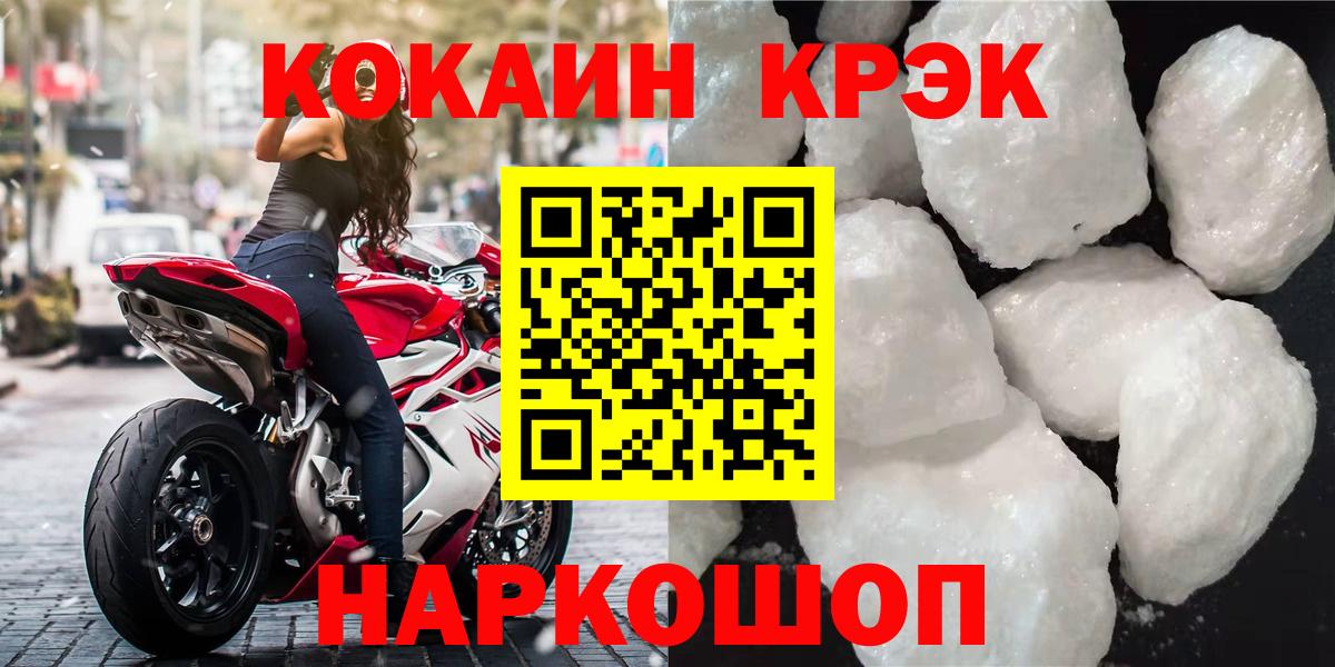 КОКАИН 98%  Вход с VPN  Кокаин FishScale  Богородск 