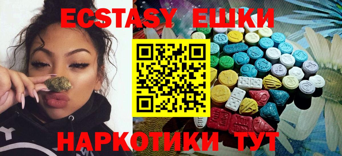 mega ссылка  ЭКСТАЗИ 99%  Вход с VPN  ЭКСТАЗИ  Экстази Punisher  Богородск 