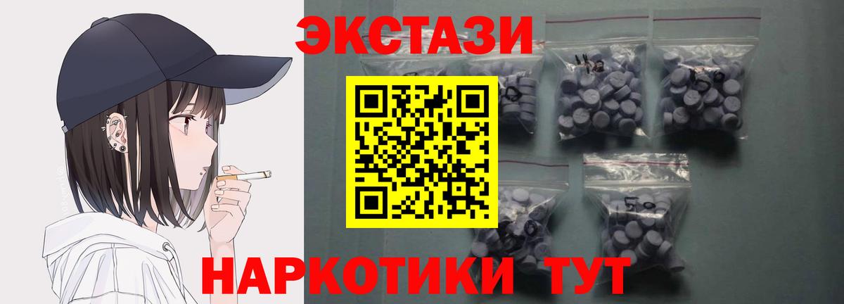 Экстази Cube Богородск