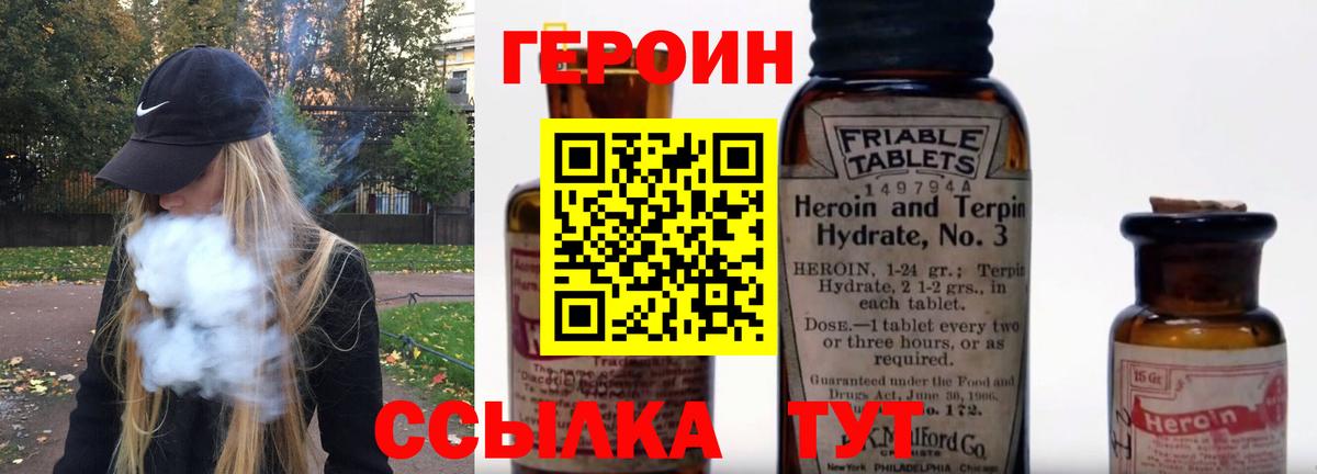 Богородск  ГЕРОИН  Вход с VPN  ГЕРОИН хмурый 