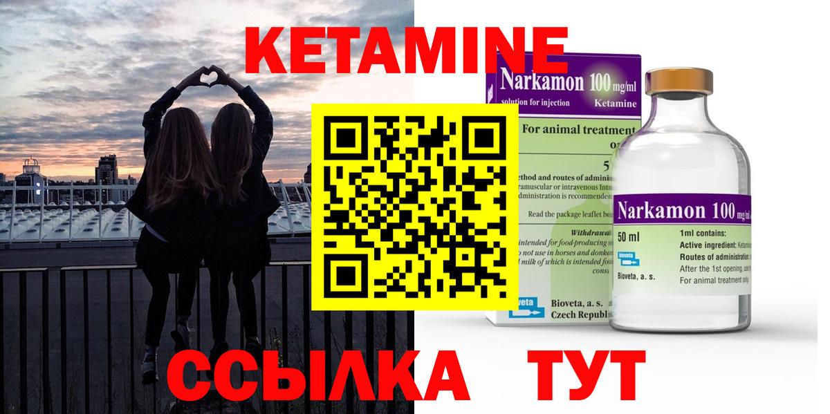 Кетамин VHQ  Вход с VPN  Богородск  сайты даркнета официальный сайт  Кетамин ketamine 