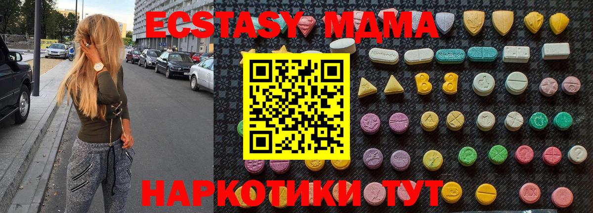 МДМА кристаллы  Вход с VPN  Богородск  MDMA crystal 