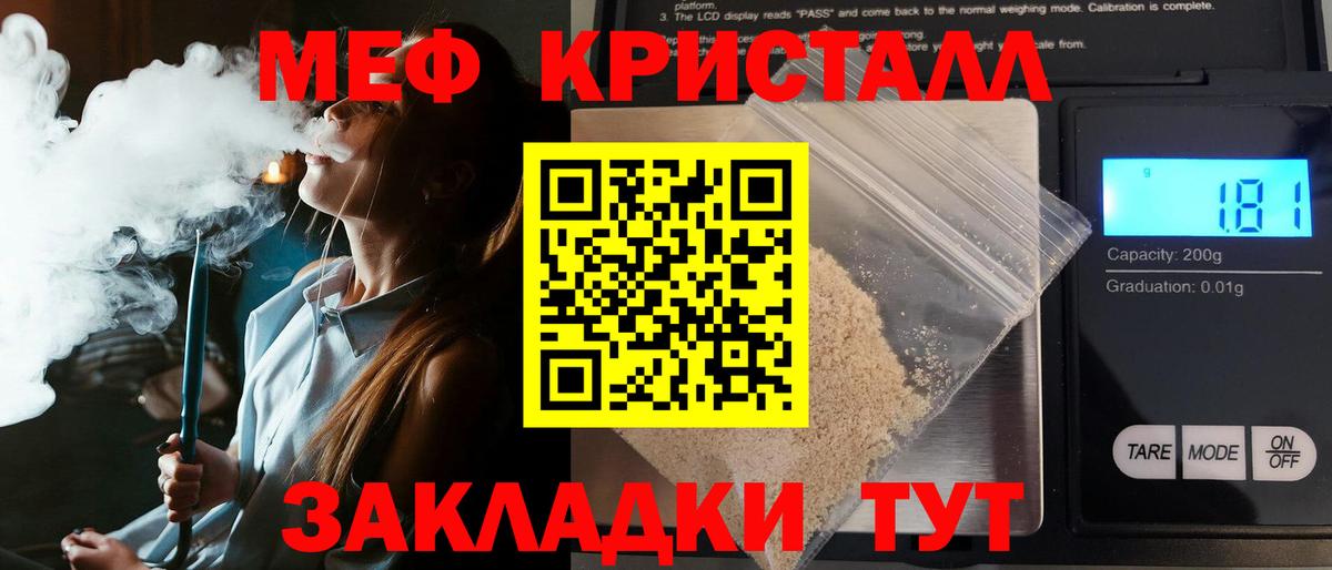 даркнет сайт  МЯУ-МЯУ мука  Вход с VPN  МЯУ-МЯУ  Богородск  МЯУ-МЯУ mephedrone 