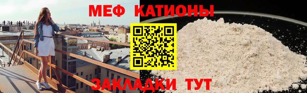 Меф мука Богородск