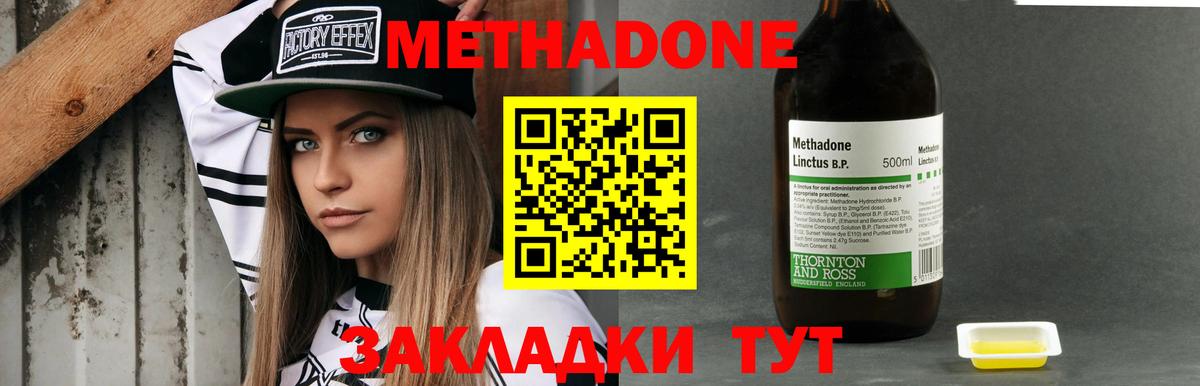 МЕТАДОН белоснежный  МЕТАДОН VHQ  omg сайт  Богородск  Вход с VPN 