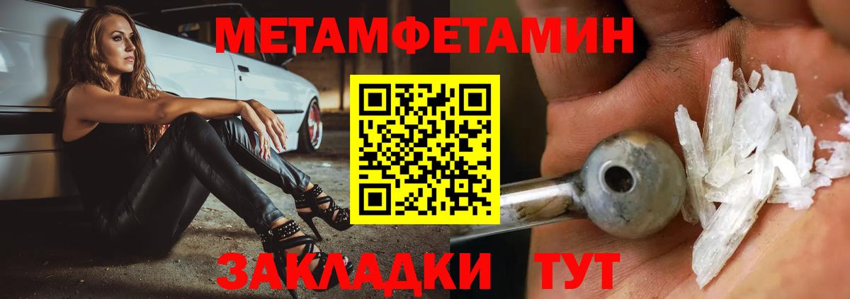 МЕТАМФЕТАМИН Декстрометамфетамин 99.9%  Вход с VPN  Богородск  МЕТАМФЕТАМИН Декстрометамфетамин 99.9% 