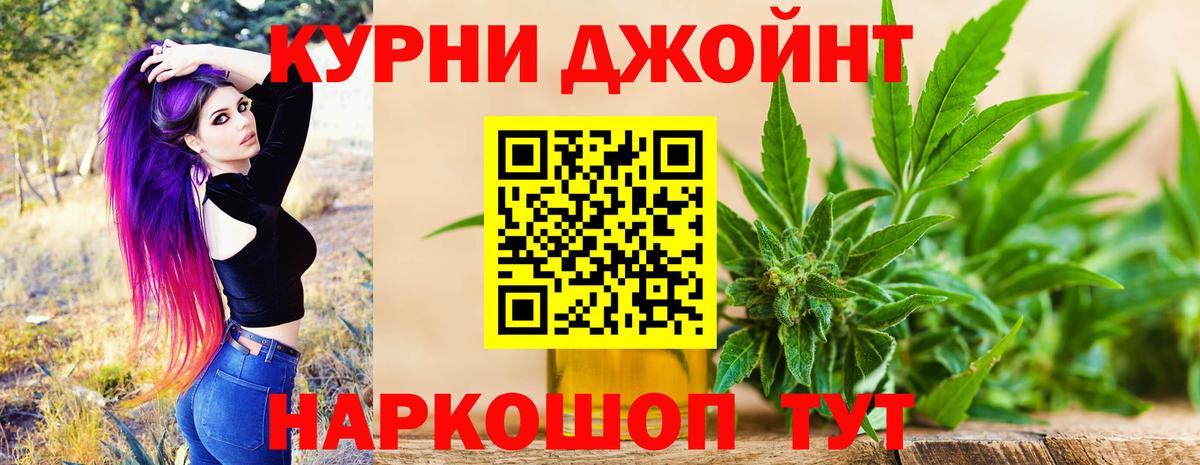 МАРИХУАНА конопля Богородск